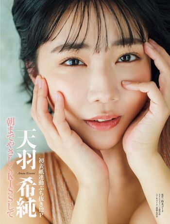 Amau kisumi page leaked private photo uncensored HD quality
