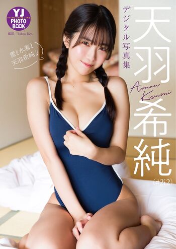 Amau kisumi leaked private photo uncensored HD quality