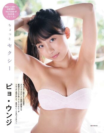 Eunji pyoapple leaked private photo uncensored HD quality
