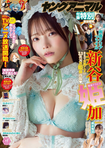 Hime araya page leaked private photo uncensored HD quality