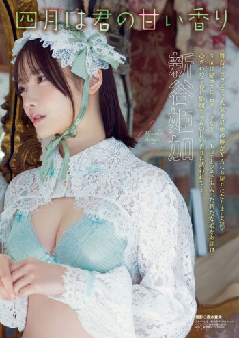 Hime araya page leaked private photo uncensored HD quality