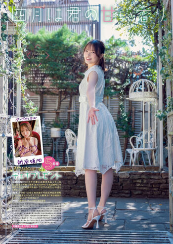 Hime araya page leaked private photo uncensored HD quality