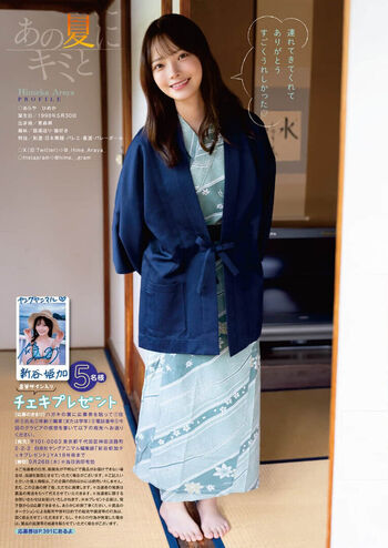 Hime araya page leaked private photo uncensored HD quality