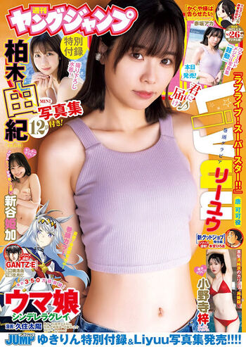 Hime araya page leaked private photo uncensored HD quality
