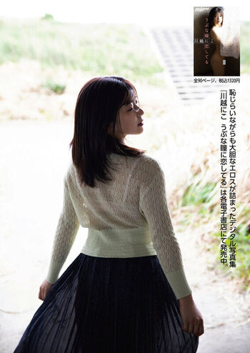 Jav actress gravure page leaked private photo uncensored HD quality