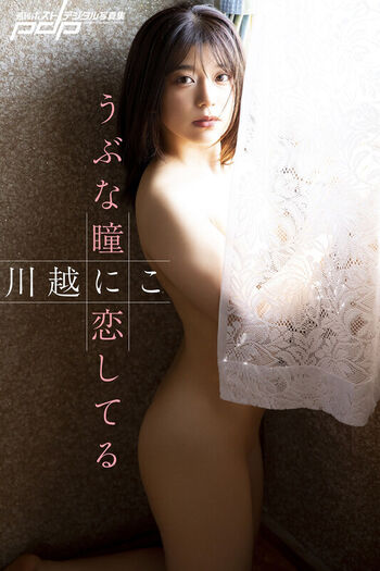Jav actress gravure page leaked private photo uncensored HD quality