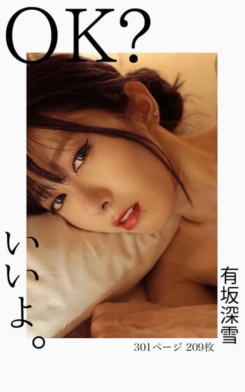 Jav actress gravure page leaked private photo uncensored HD quality