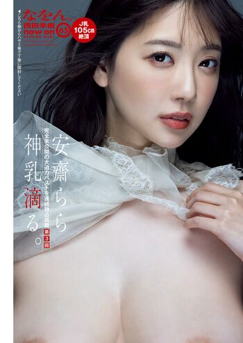 Jav actress gravure page leaked private photo uncensored HD quality
