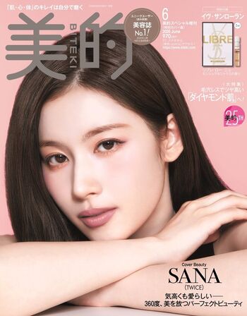 Minatozaki sana page leaked private photo uncensored HD quality